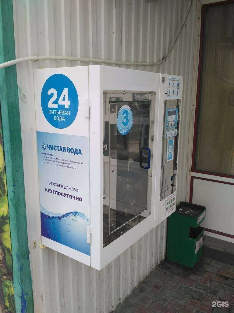 Отзывы на компанию Бриз в Саратове c фото