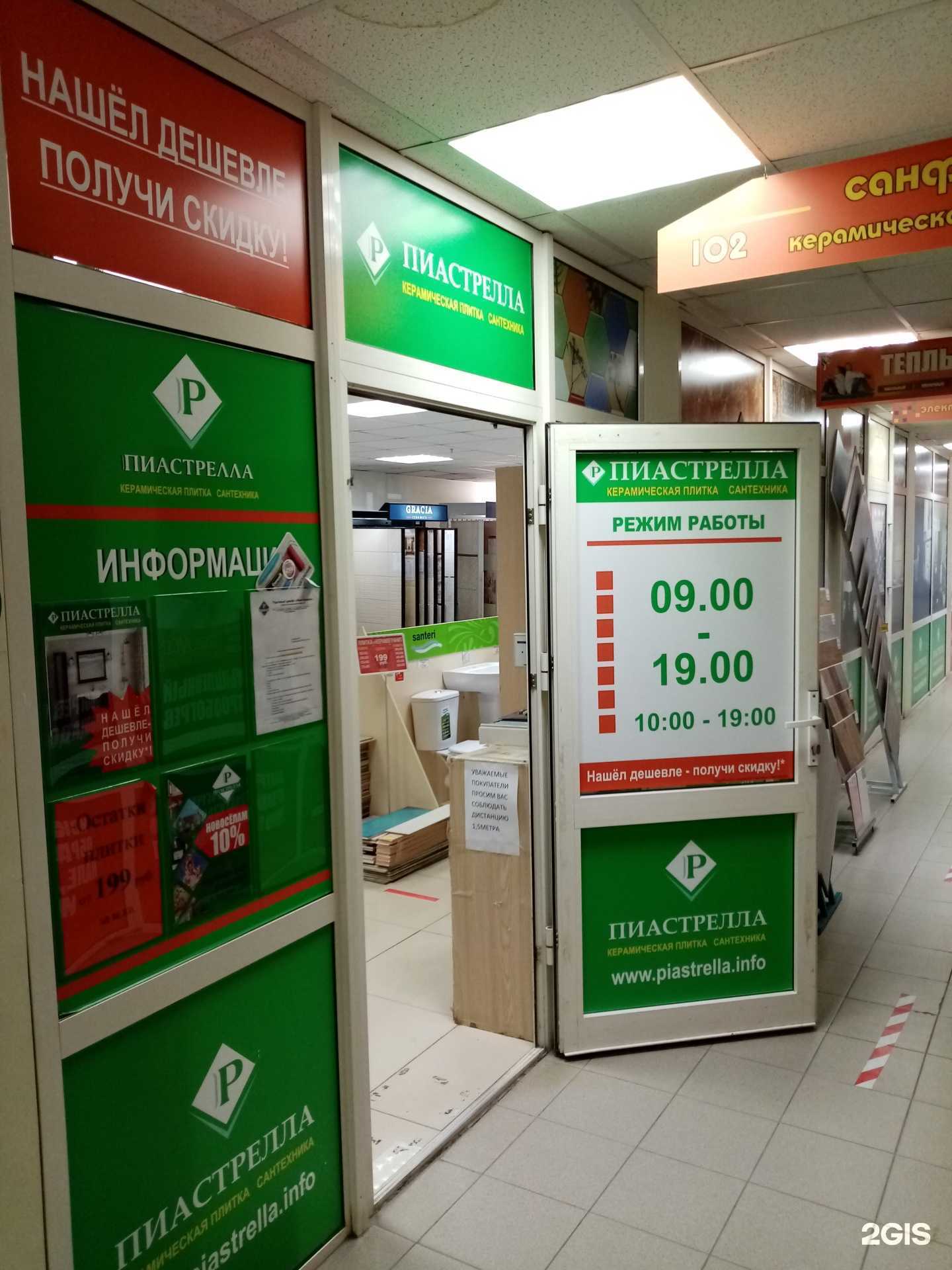 Отзывы на компанию Пиастрелла в Тюмени c фото