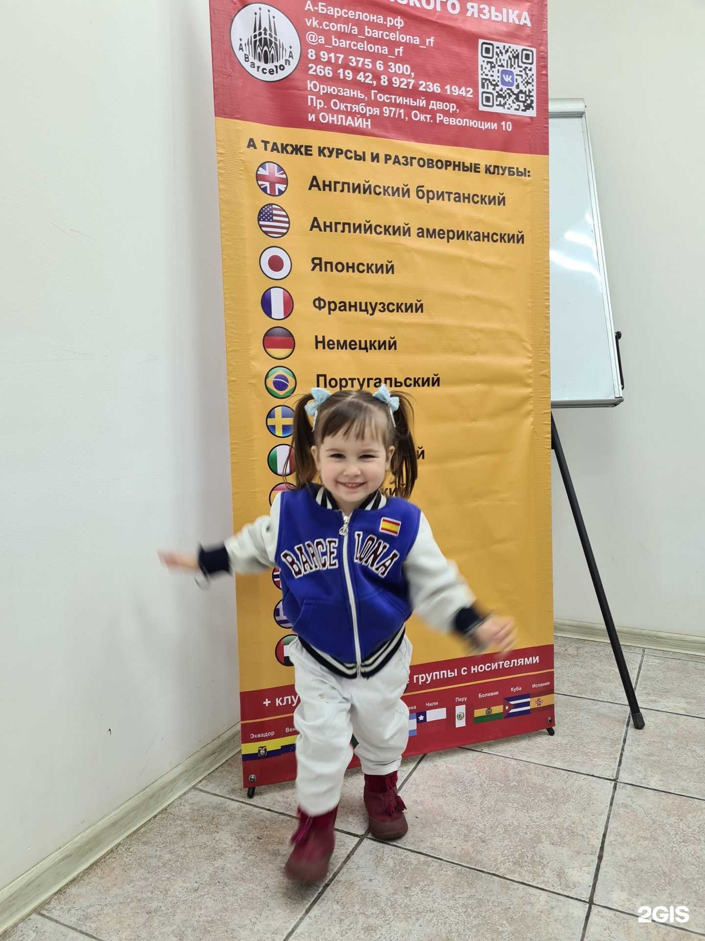 Отзывы на компанию А Барселона в Уфе c фото