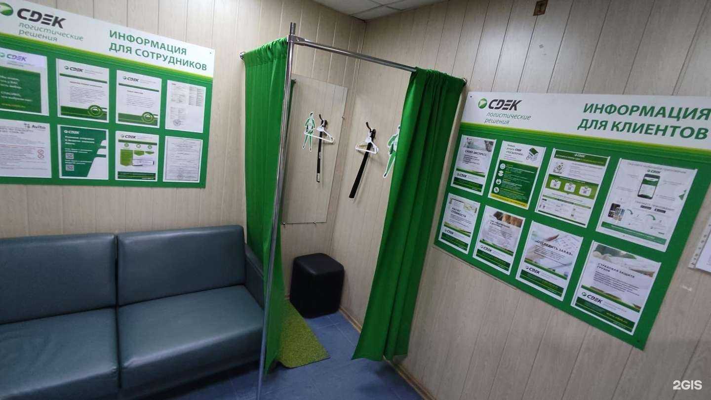 Отзывы на компанию СДЭК в Ростове-на-Дону c фото