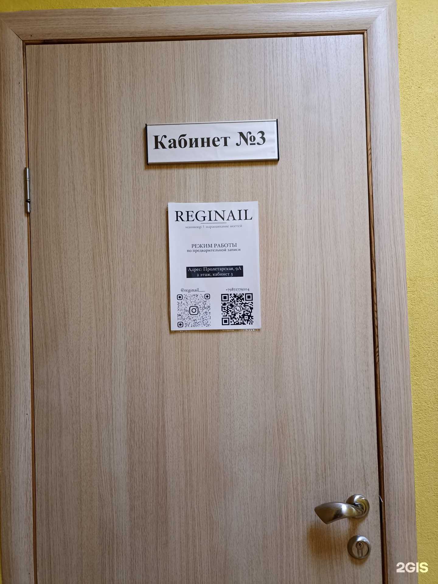 Отзывы на компанию Reginail в г. Елабуга c фото