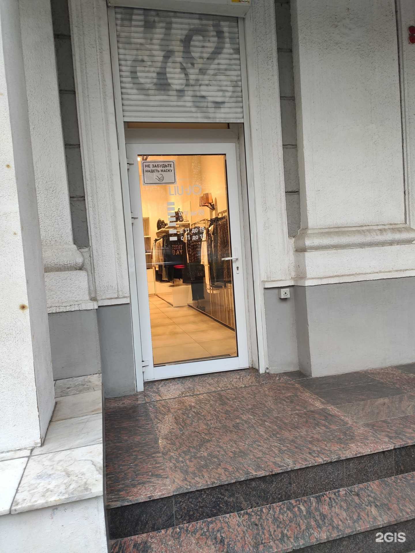 Отзывы на компанию Liu Jo в Ярославле c фото