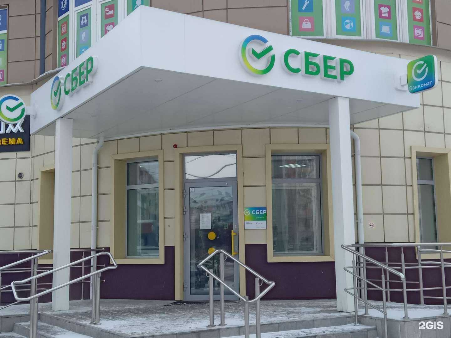 Отзывы на компанию СберСтрахование в г. Улан-Удэ c фото