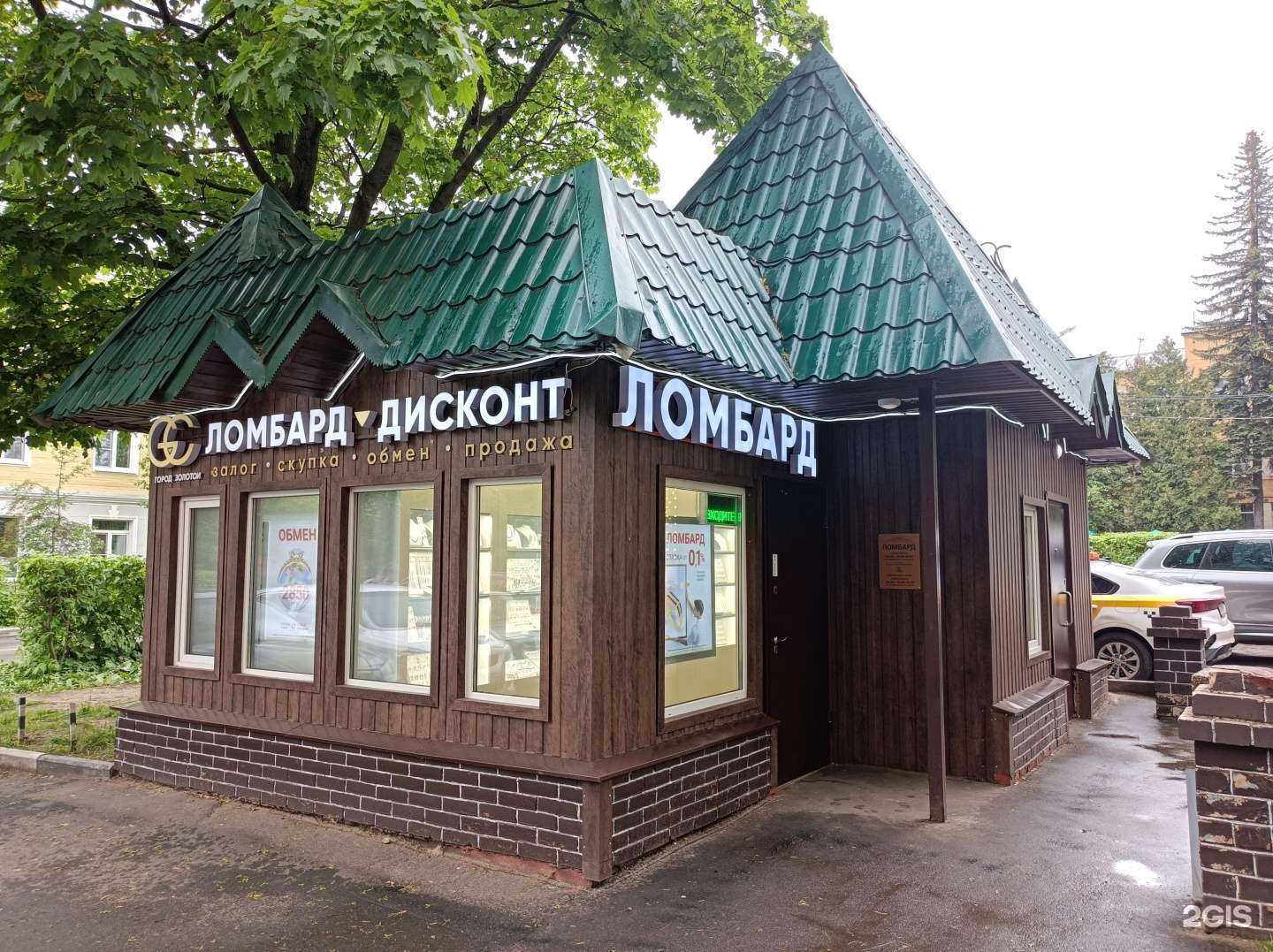 Отзывы на компанию Город Золотой в Ивантеевке c фото - фотография 2 из 2