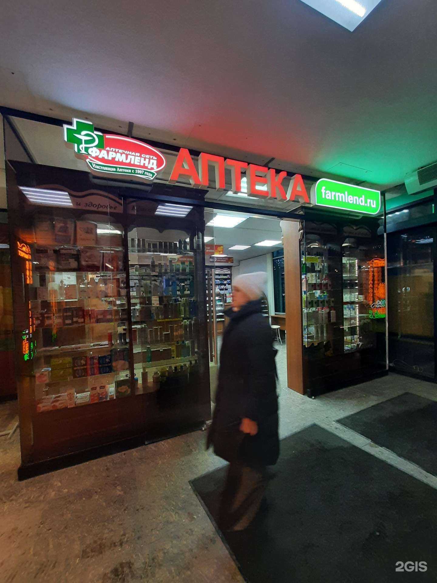 Отзывы на компанию Фармленд в Казани c фото