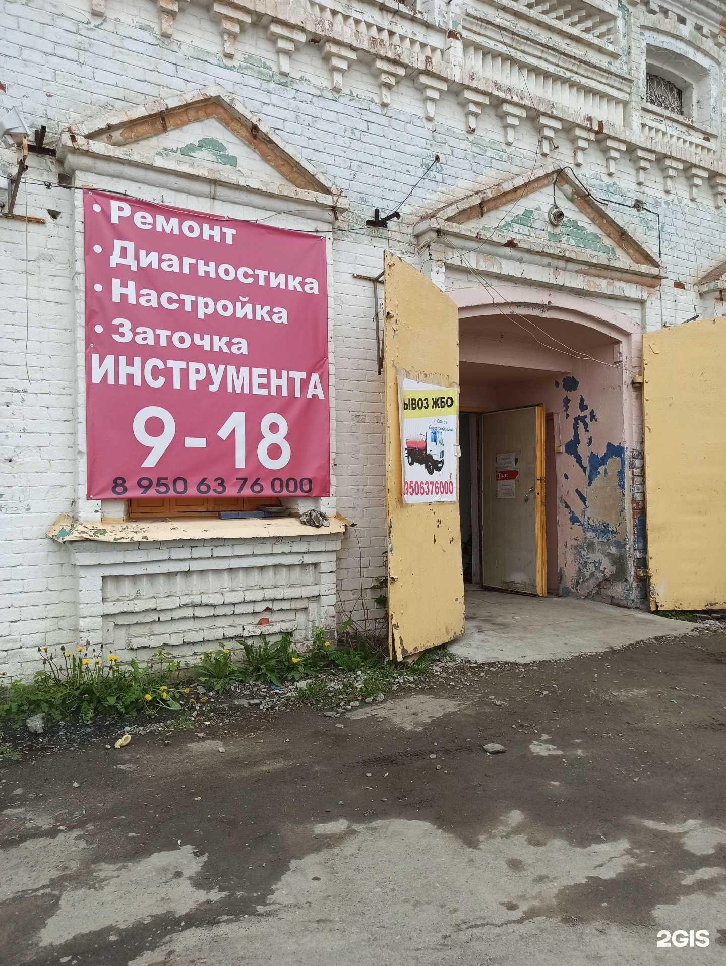 Отзывы на компанию Мастерская по заточке инструментов в г. Сысерть c фото