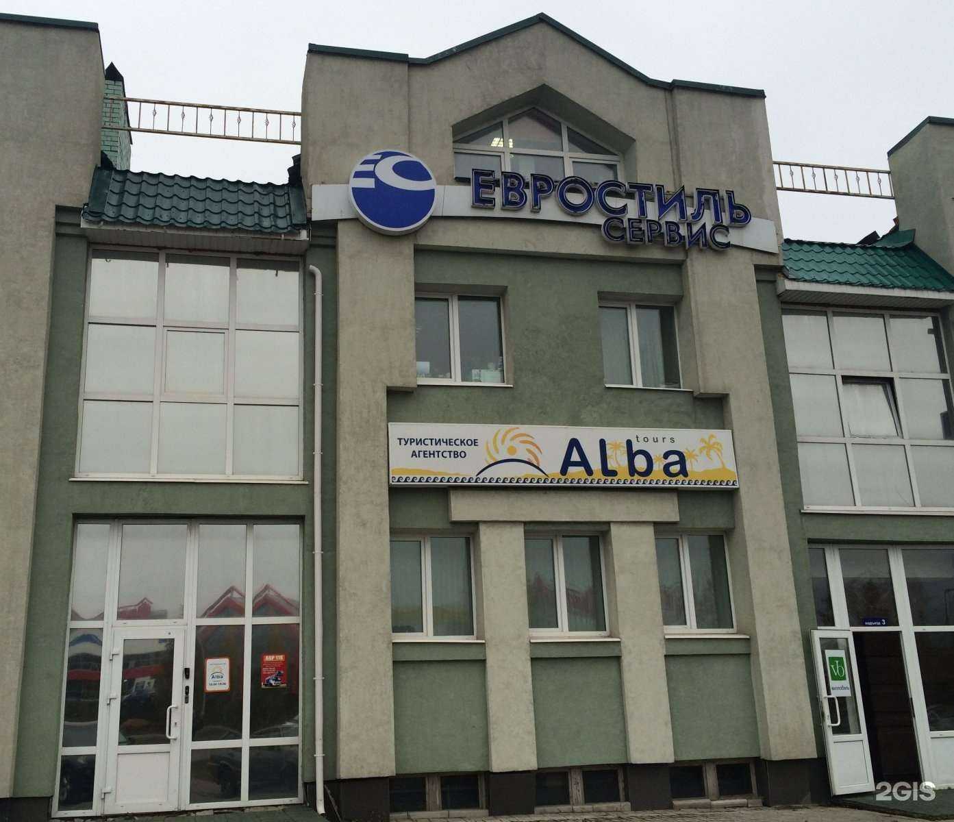 Отзывы на компанию Евростиль-Сервис в Набережных Челнах c фото