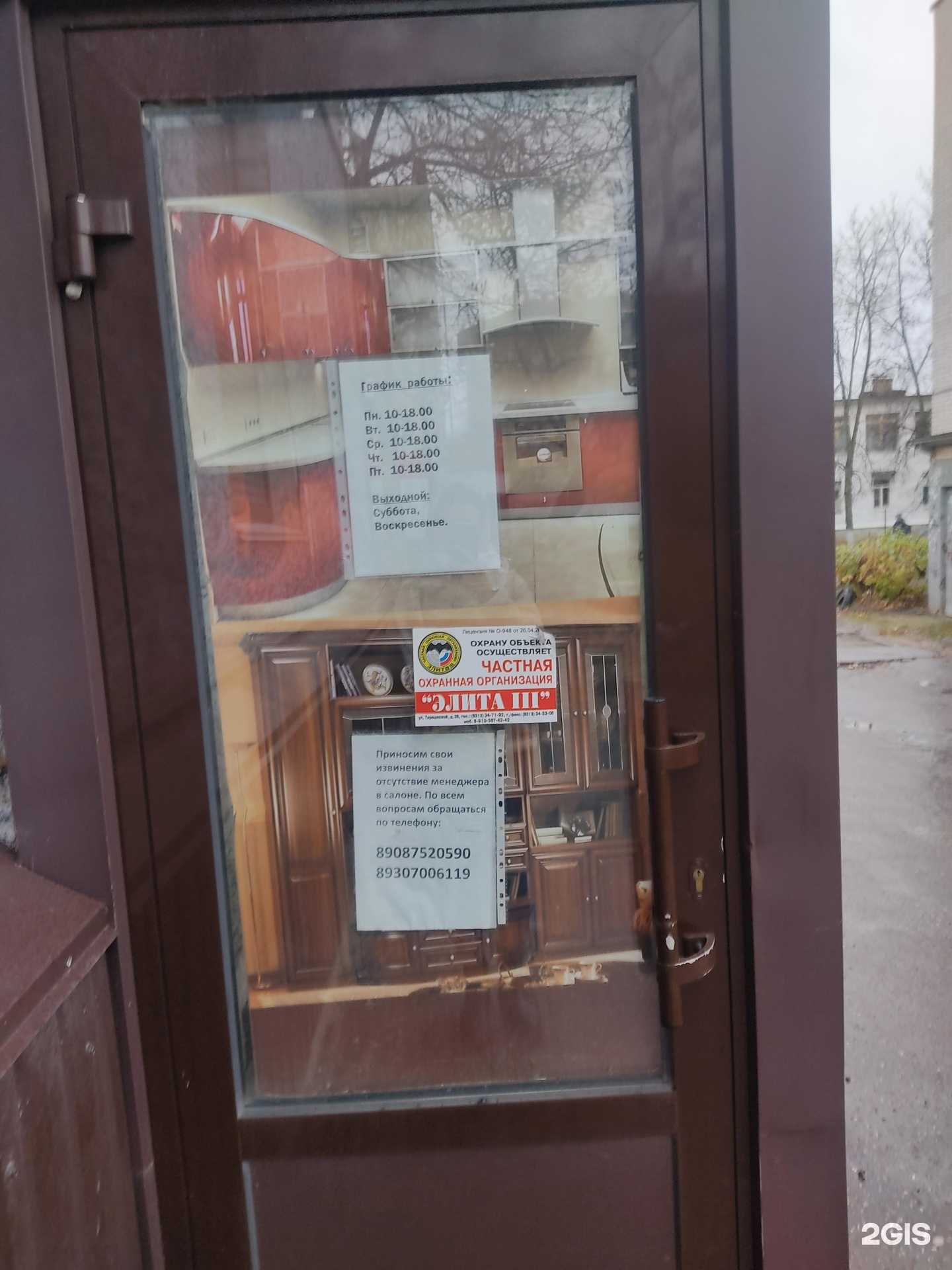 Отзывы на компанию Триумф в Дзержинске c фото