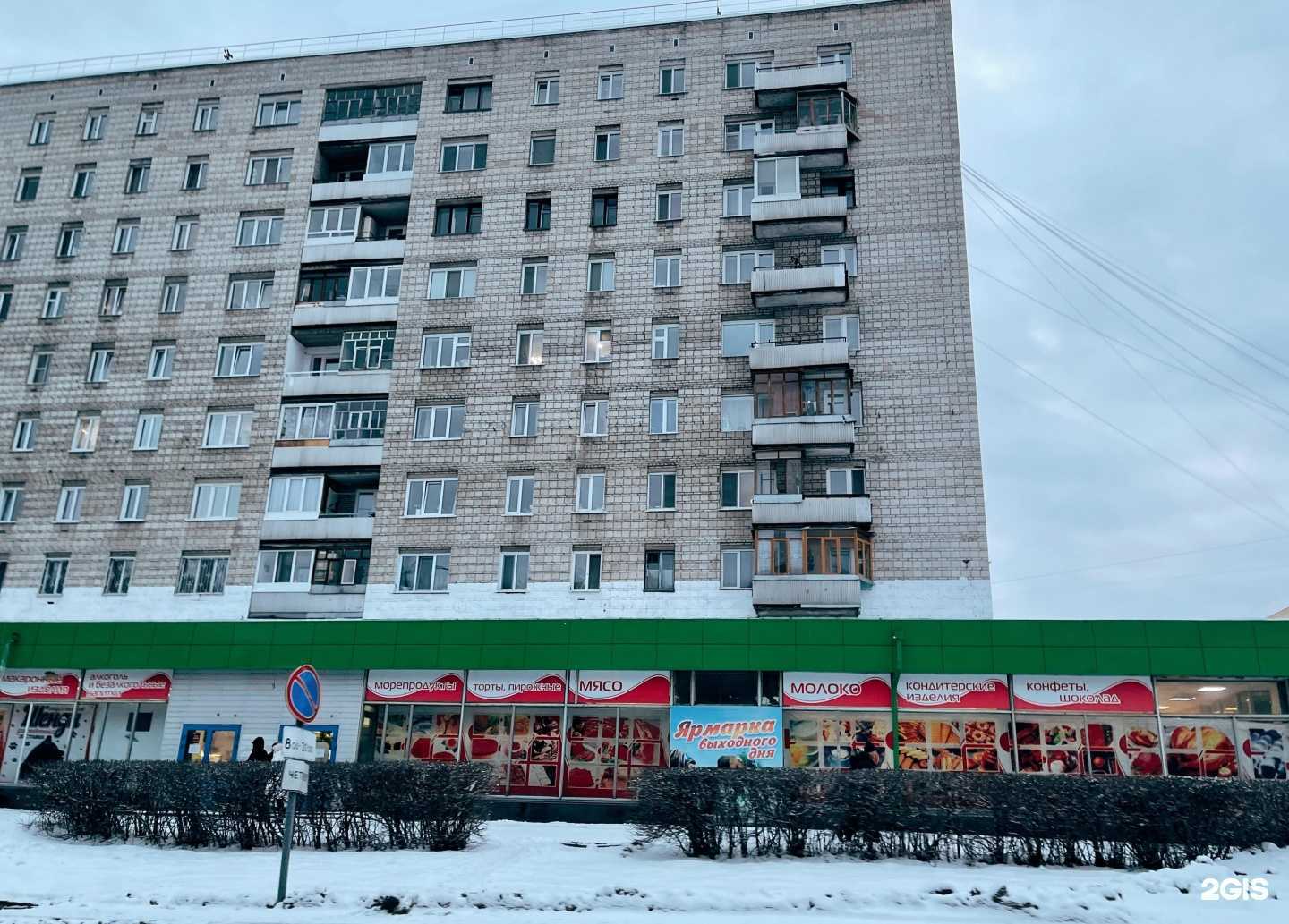 Отзывы на компанию Сибагромаркет в Северске c фото - фотография 2 из 2