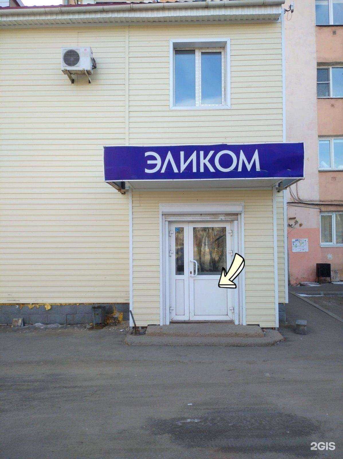 Отзывы на компанию Авиа-Трэвел в г. Улан-Удэ c фото