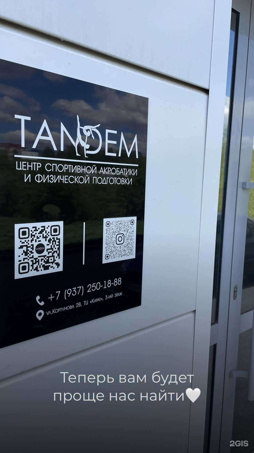 Отзывы на компанию Тандем в г. Октябрьский c фото