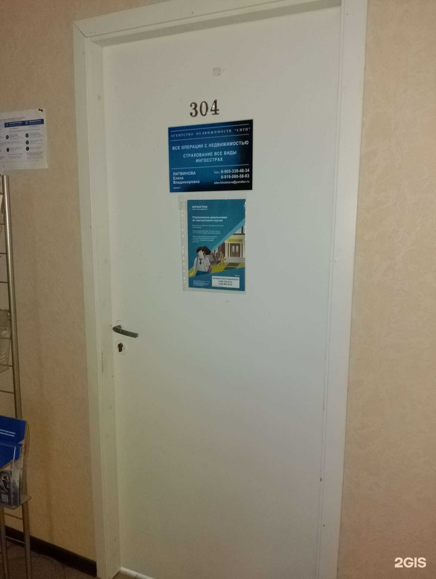 Отзывы на компанию Сити в г. Волжский c фото