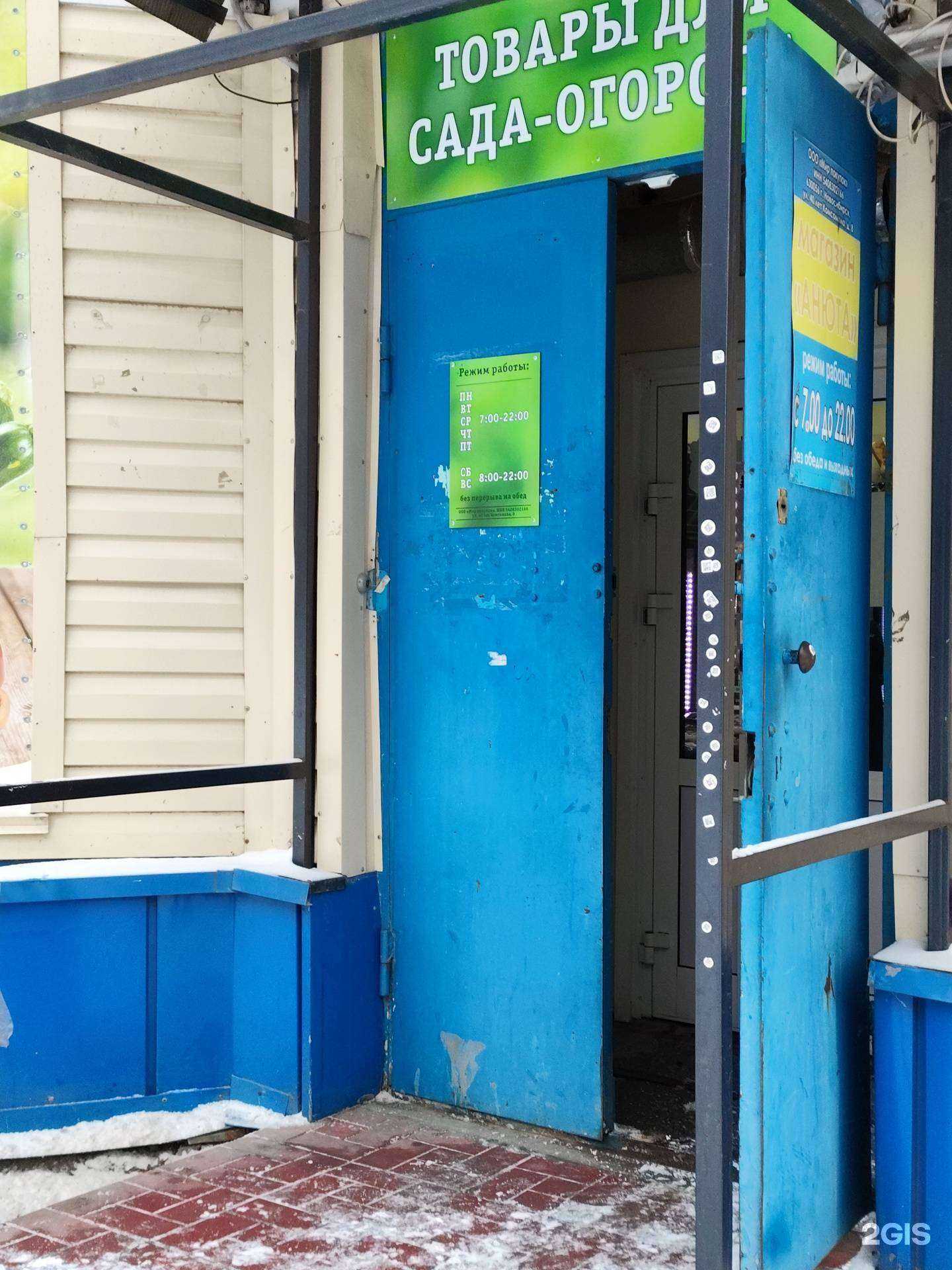 Отзывы на компанию Магазин семян в Новосибирске c фото