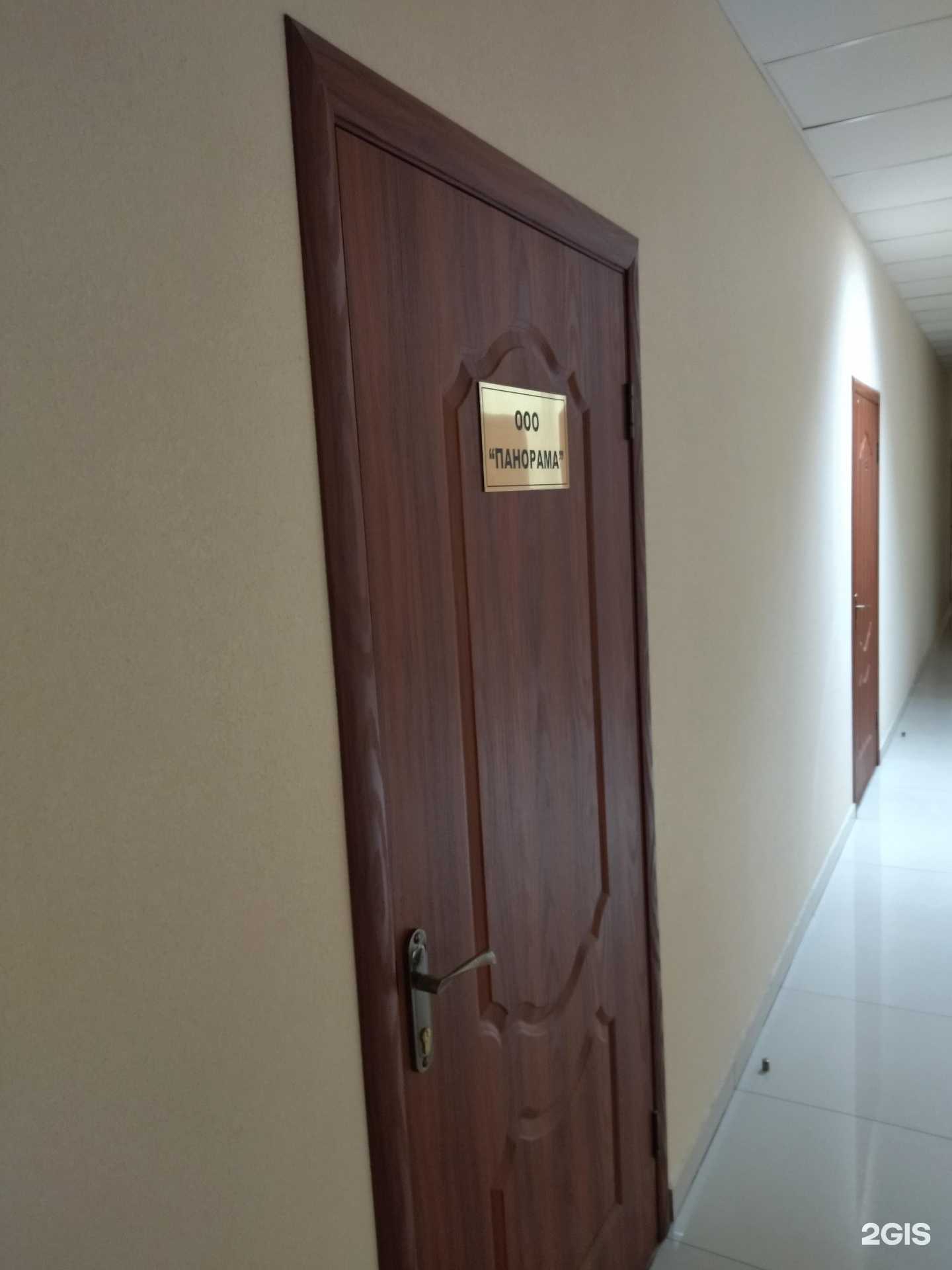 Отзывы на компанию Панорама в Ставрополе c фото