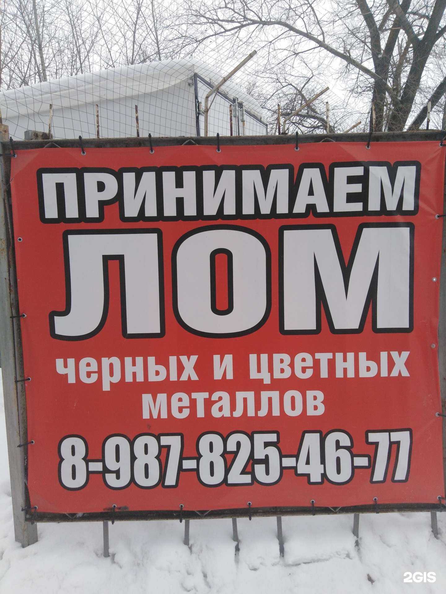 Отзывы на компанию Пункт приема металла в Балашове c фото