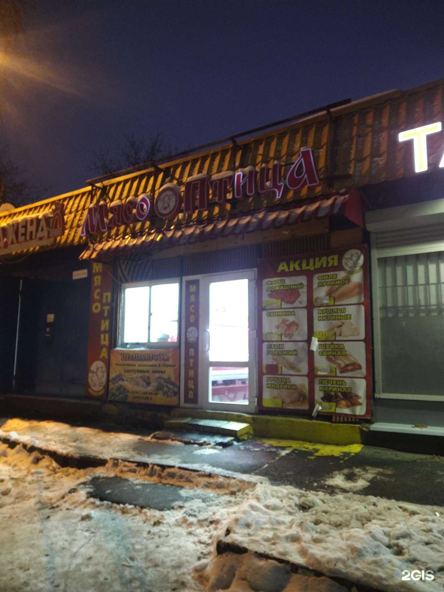 Отзывы на компанию Магазин мяса и птицы в Королёве c фото