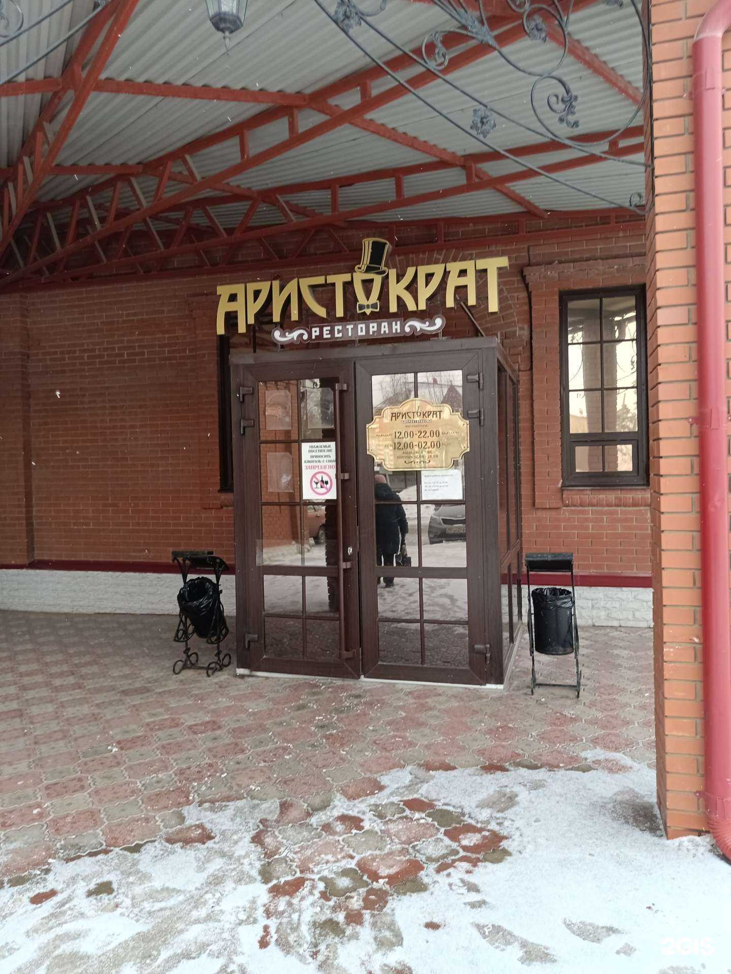 Отзывы на компанию Аристократ в г. Кунгур c фото