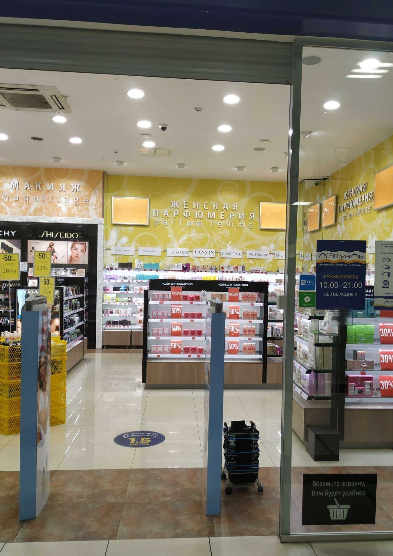 Отзывы на компанию Лэтуаль в г. Копейск c фото