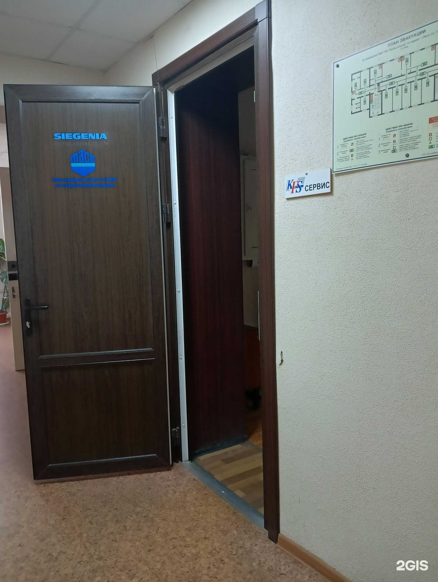 Отзывы на компанию Кфс-Сервис в г. Омск c фото