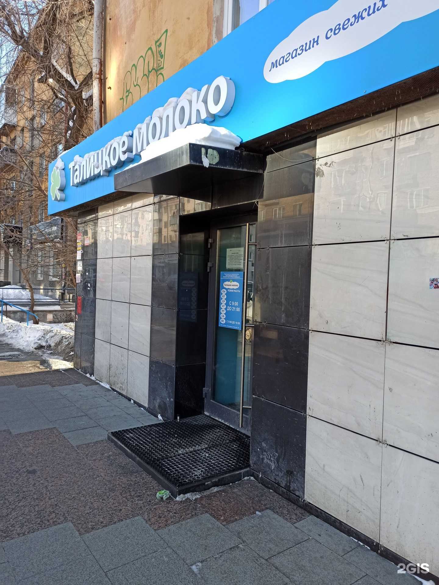 Отзывы на компанию Талицкое молоко в г. Екатеринбург c фото