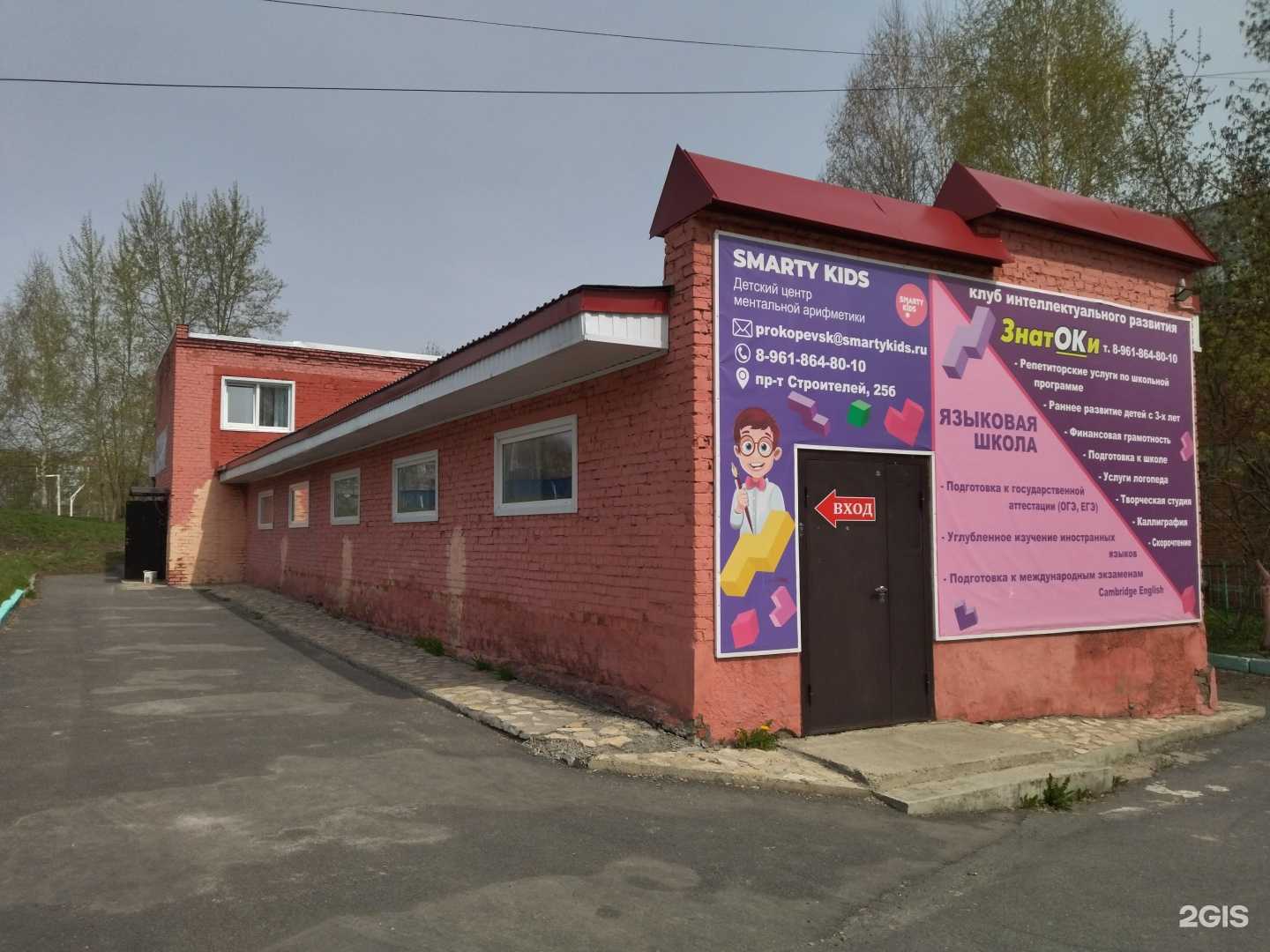 Отзывы на компанию Знатоки в Прокопьевске c фото - фотография 2 из 2