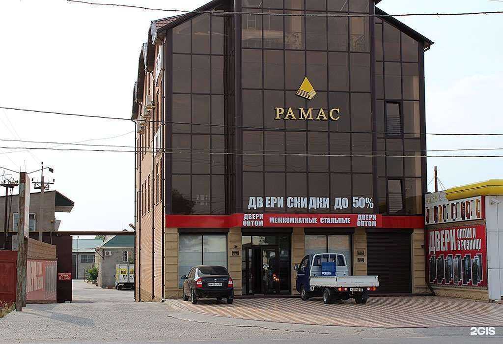 Отзывы на компанию Рамас в Махачкале c фото