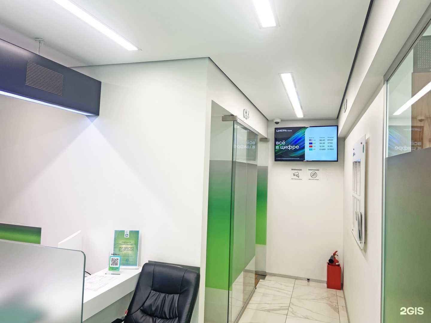 Отзывы на компанию Цифра банк в г. Омск c фото