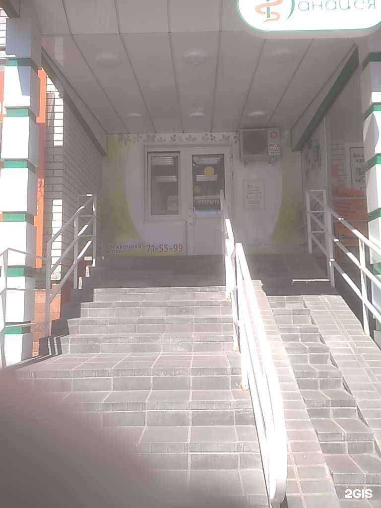 Отзывы на компанию Панацея в Тамбове c фото