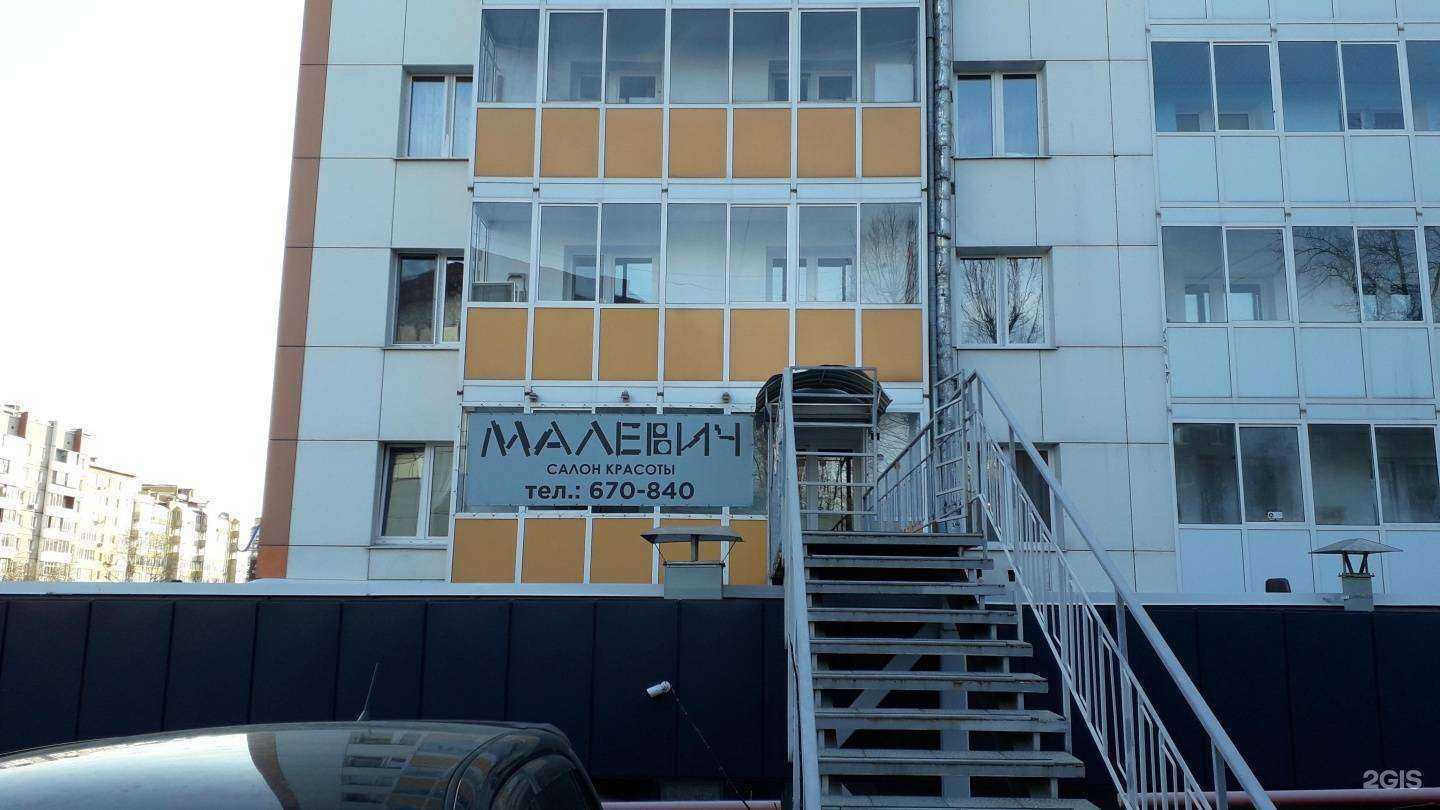 Отзывы на компанию Малевич в г. Иркутск c фото