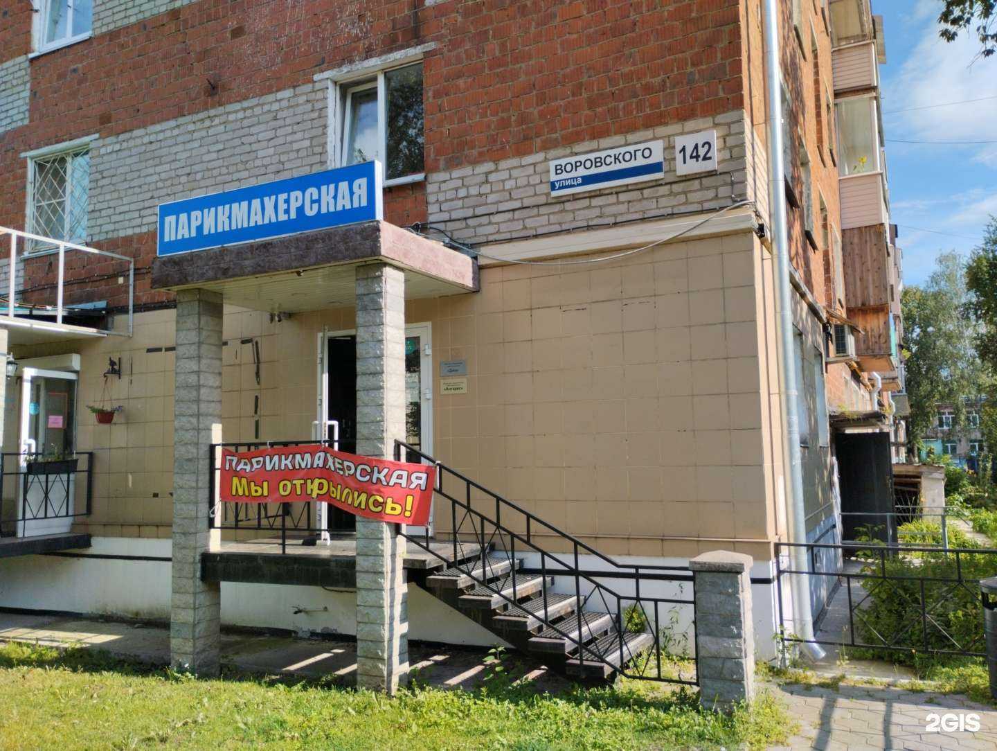 Отзывы на компанию Парикмахерская в Ижевске c фото