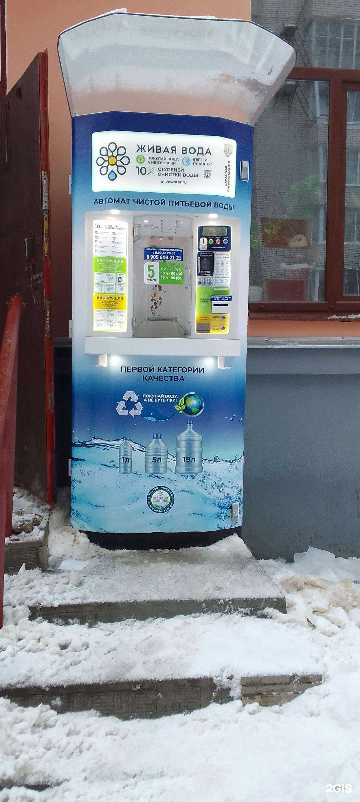 Отзывы на компанию Живая вода в Владимире c фото