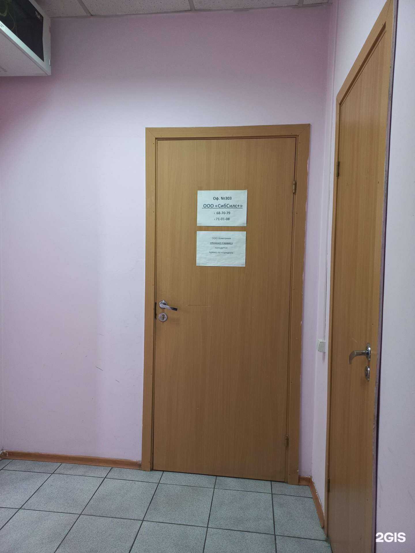 Отзывы на компанию Сибсилс+ в г. Иркутск c фото