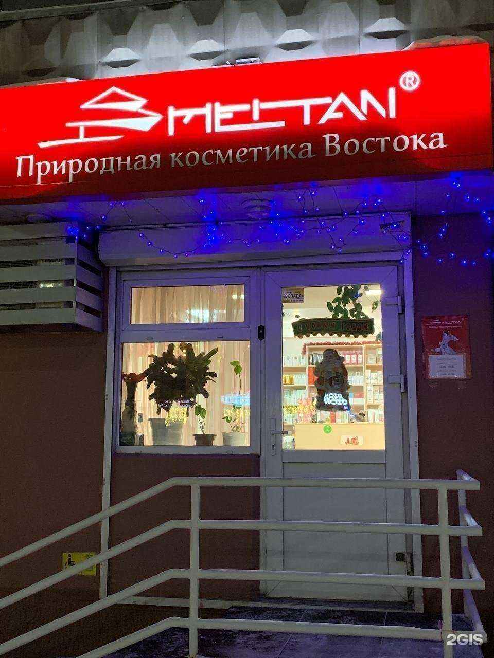 Отзывы на компанию Мейтан в Кемерове c фото