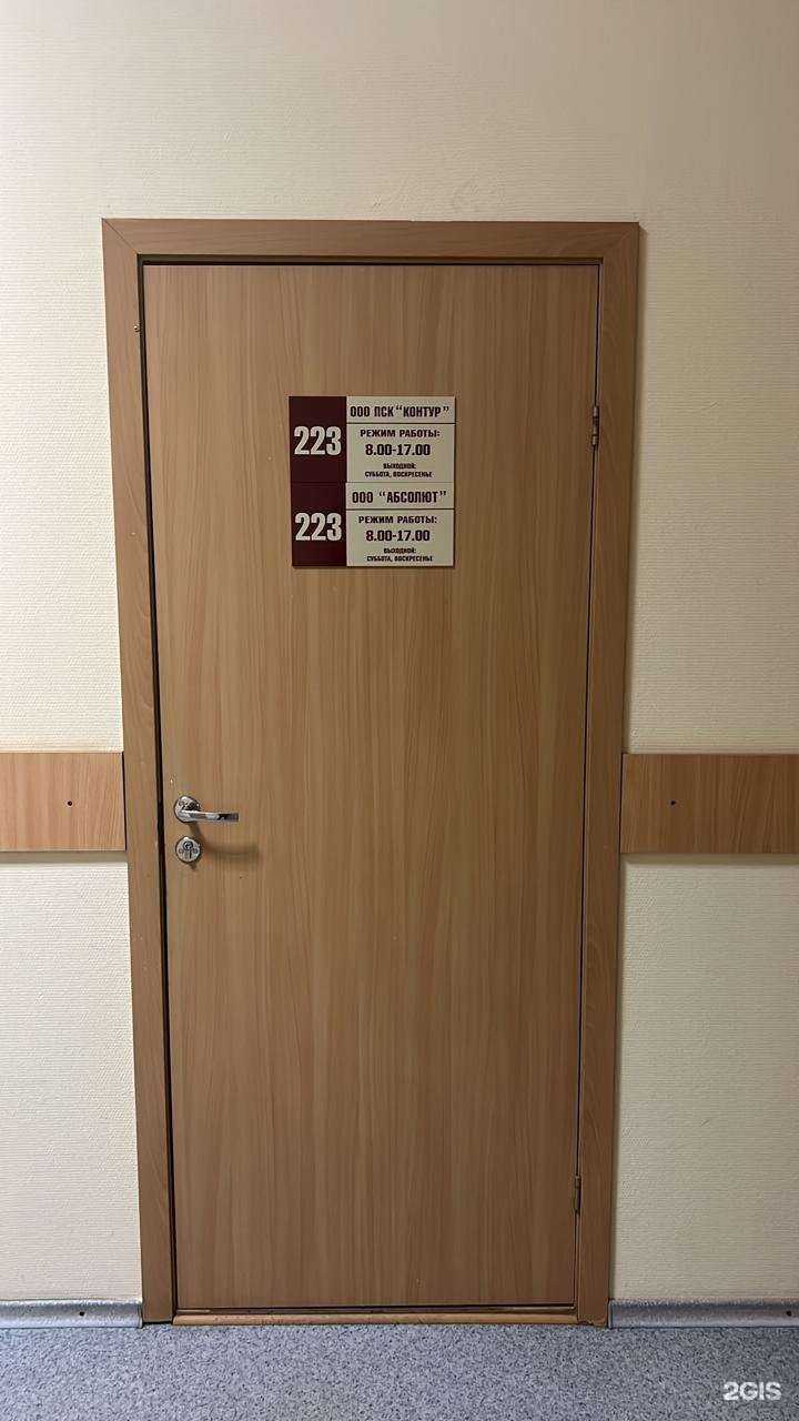 Отзывы на компанию Контур в Барнауле c фото