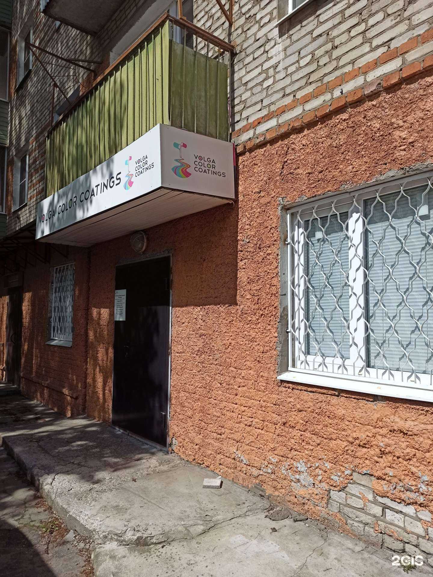 Отзывы на компанию Volga color coatings в Коврове c фото