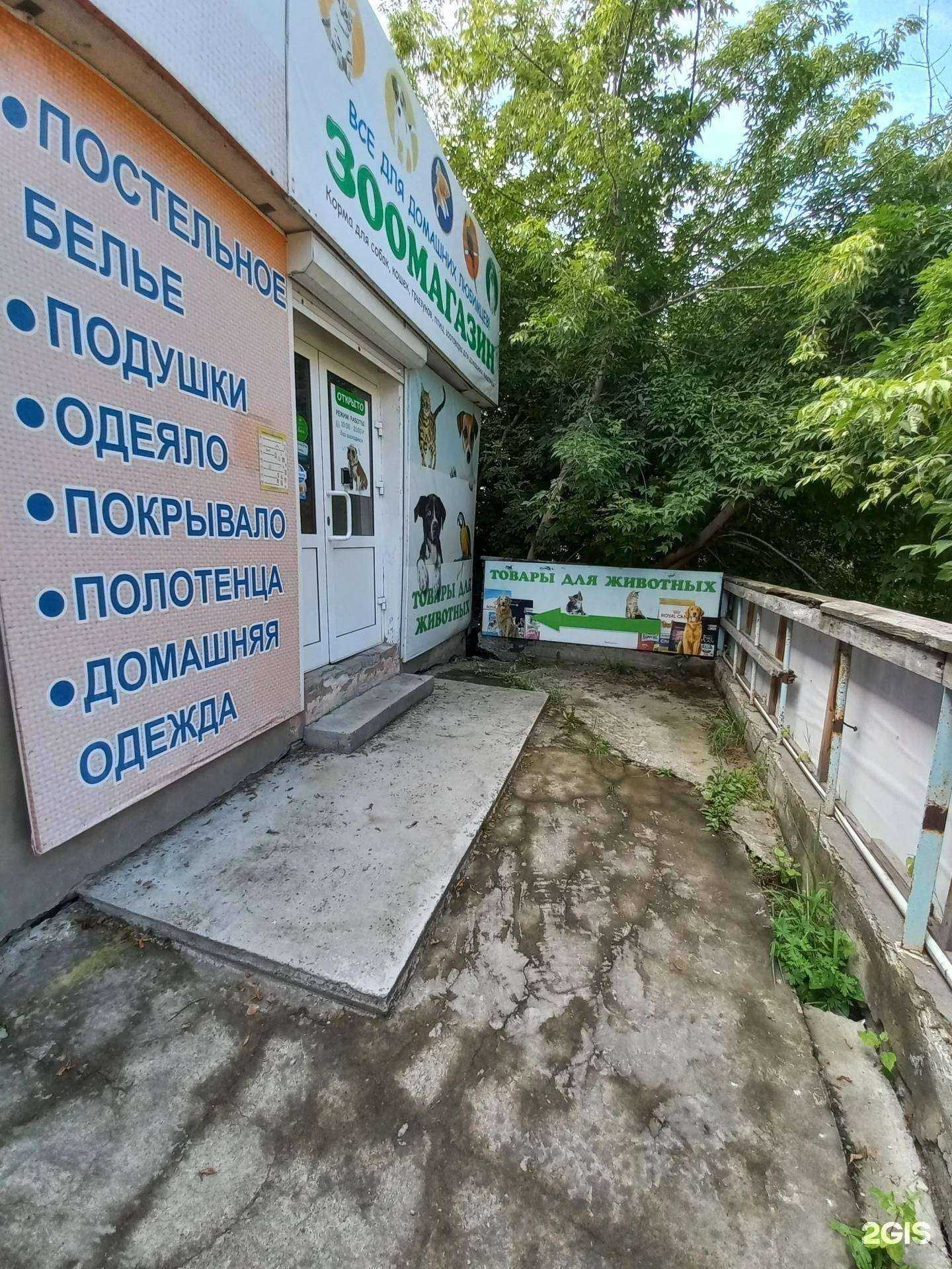 Отзывы на компанию Зоомагазин в Иркутске c фото