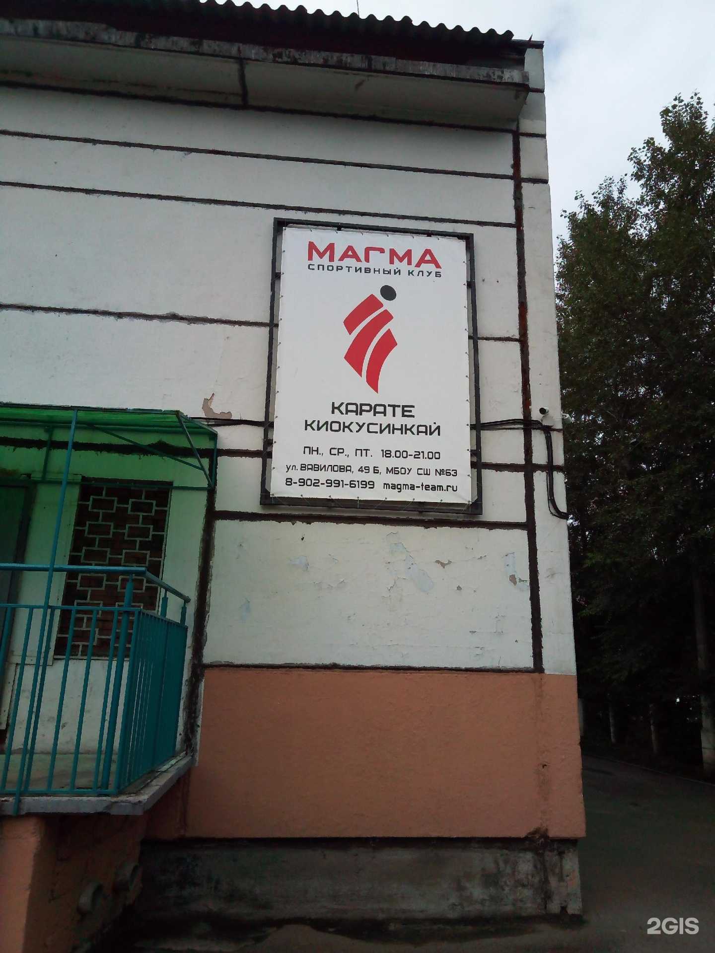 Отзывы на компанию Магма в Красноярске c фото