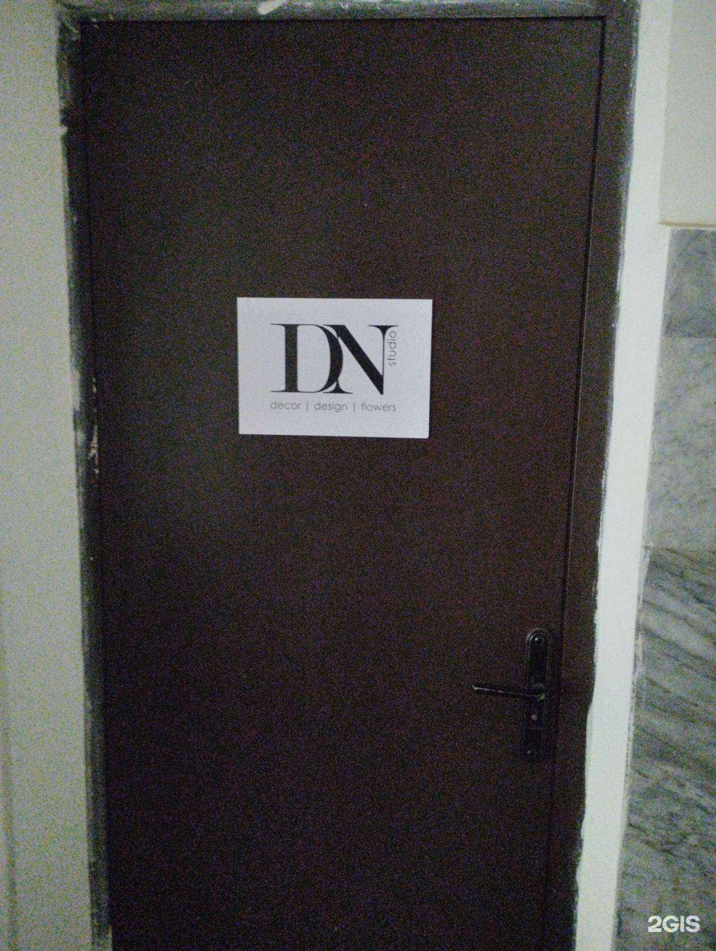 Отзывы на компанию DN studio в Саратове c фото