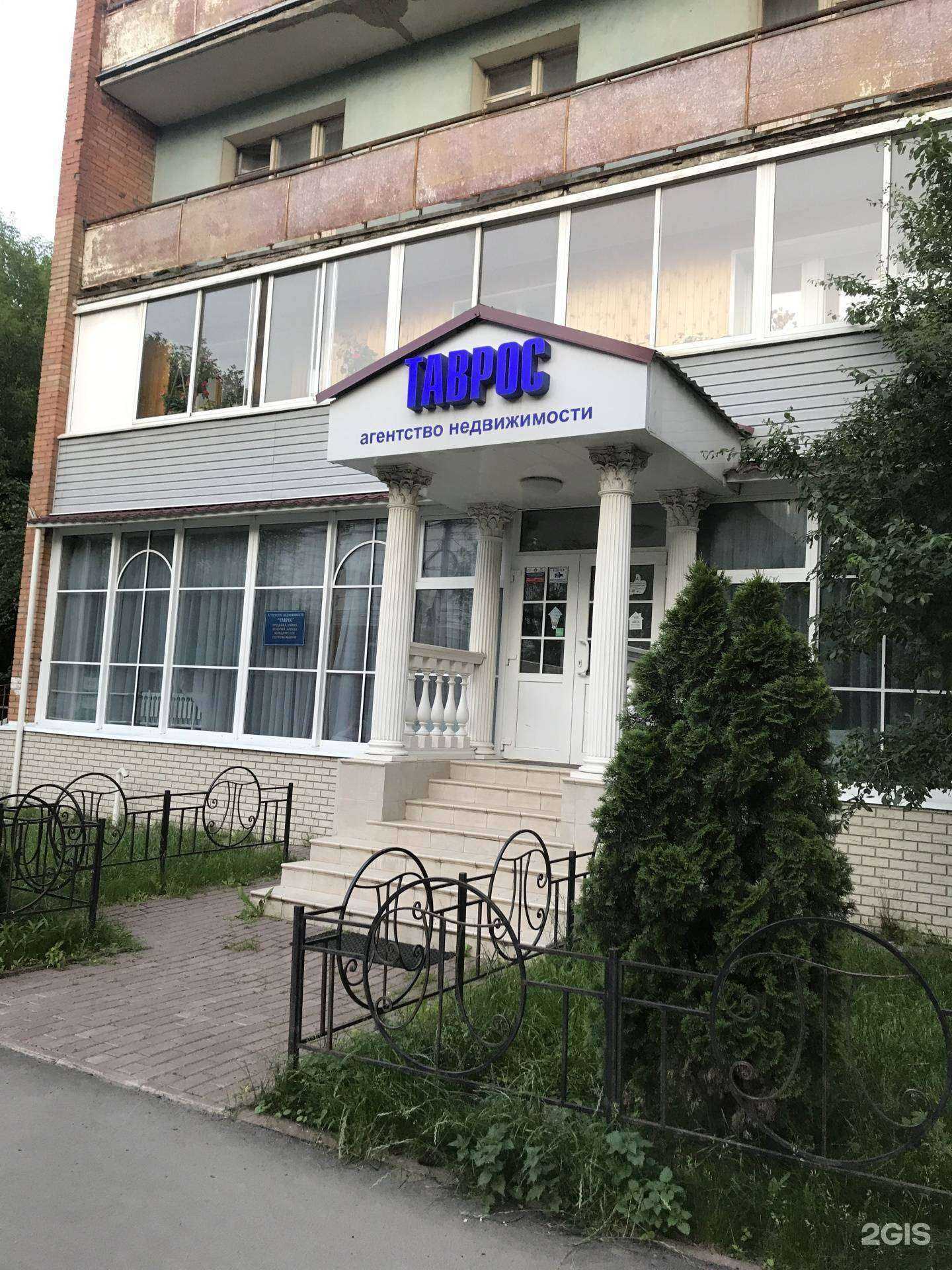 Отзывы на компанию Таврос в Рязани c фото