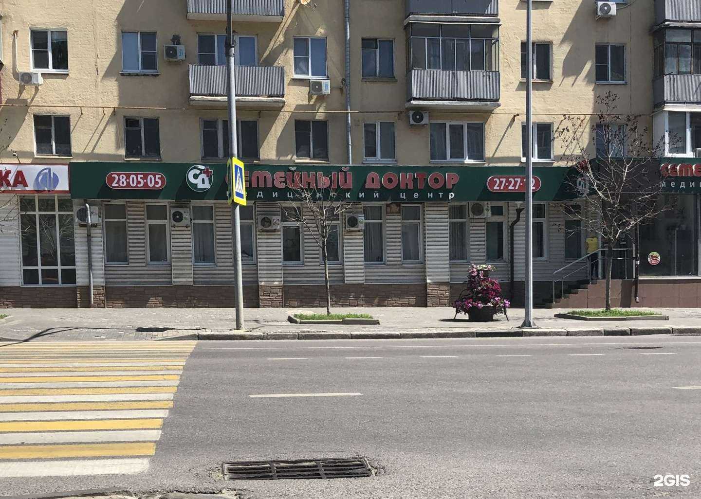 Отзывы на компанию Семейный Доктор в г. Липецк c фото