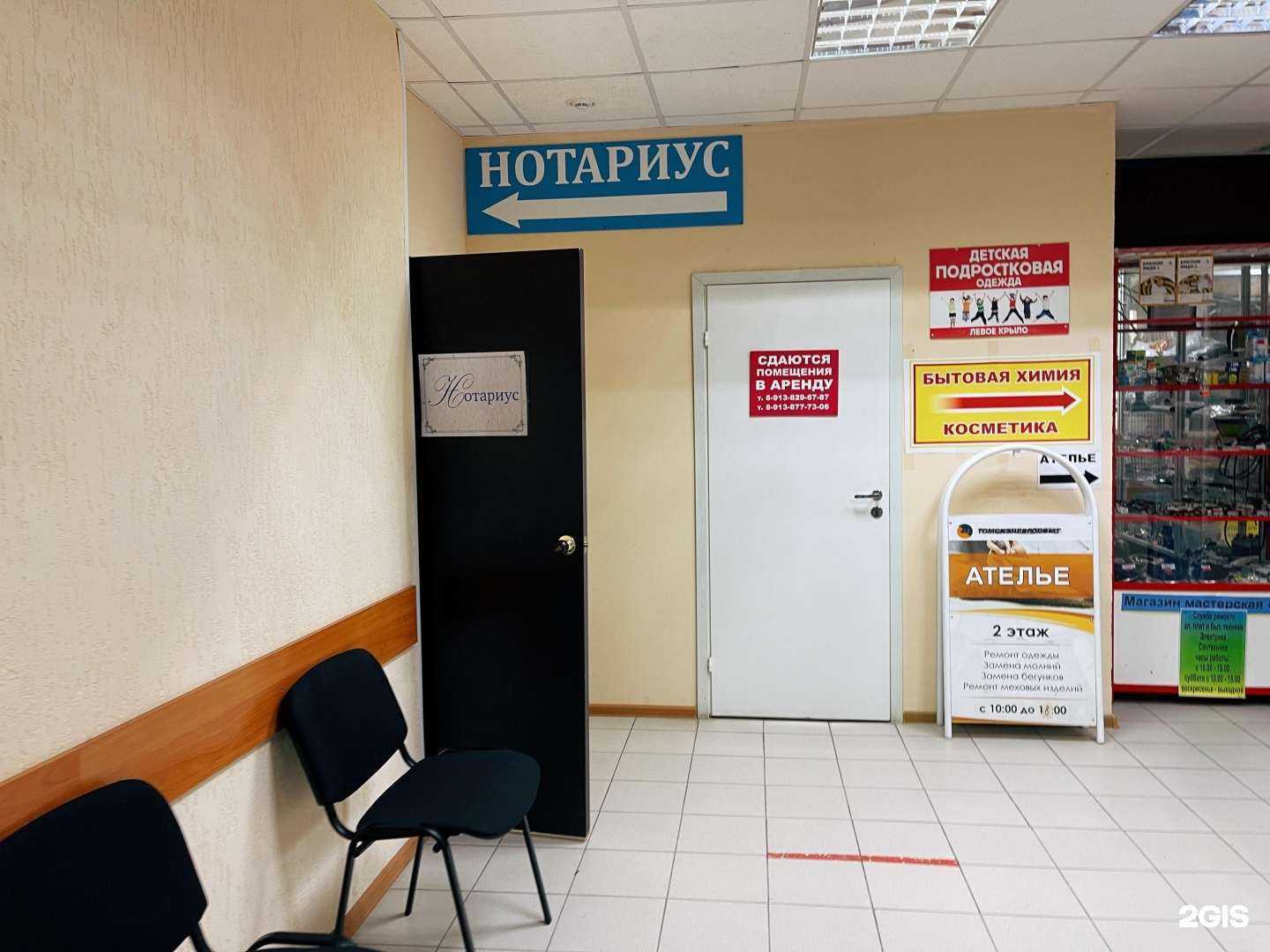 Отзывы на компанию Нотариус Верёвкина С.А. в Северске c фото