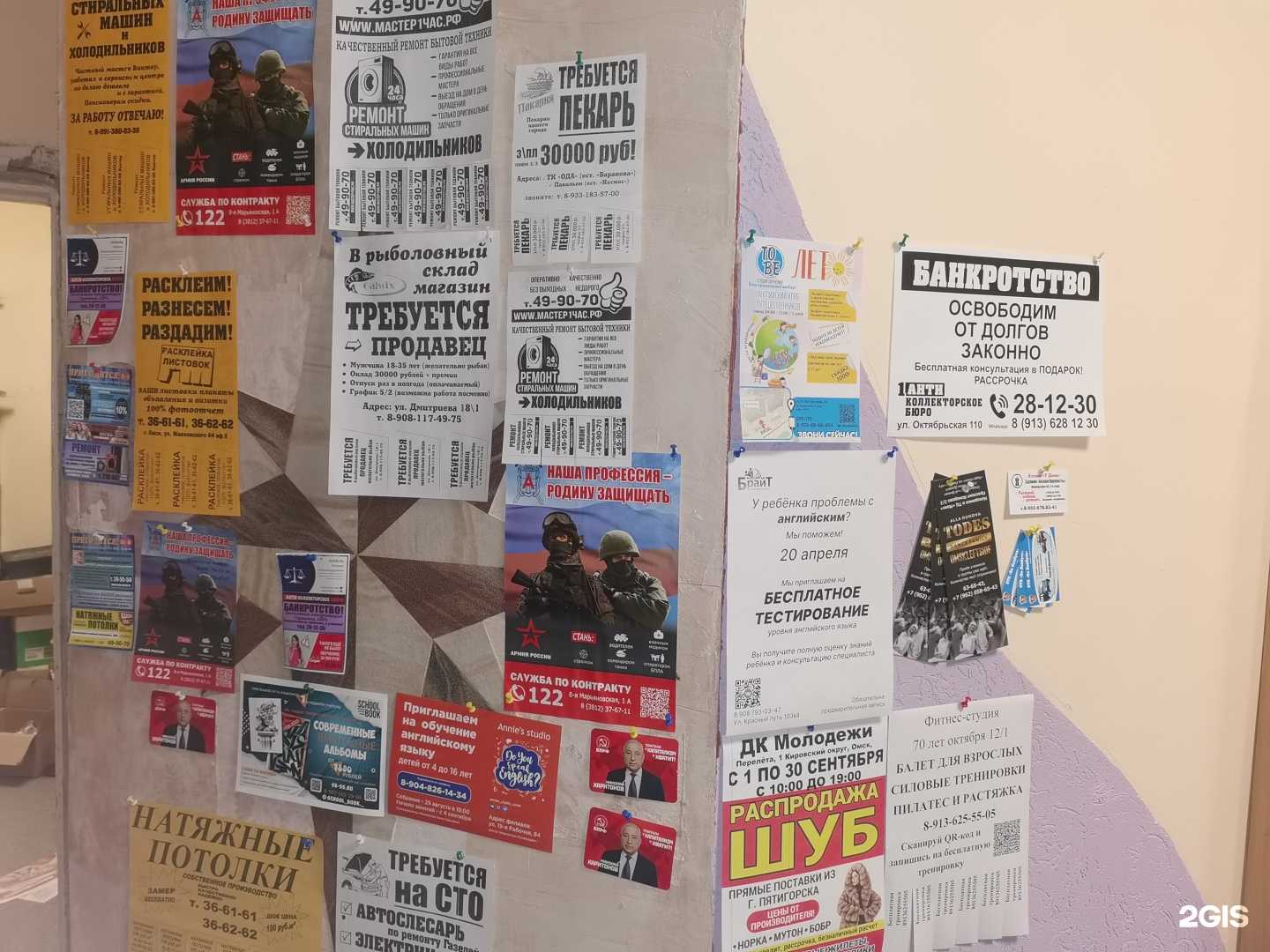 Отзывы на компанию Инфо-Стенд в г. Омск c фото