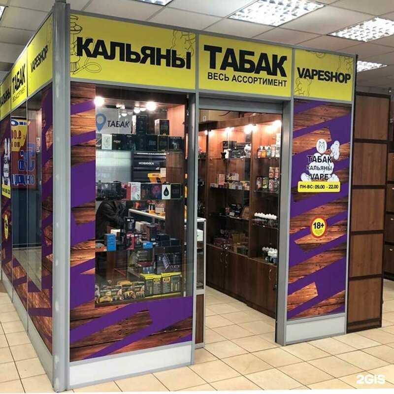 Отзывы на компанию Kot Tobacco в Королёве c фото