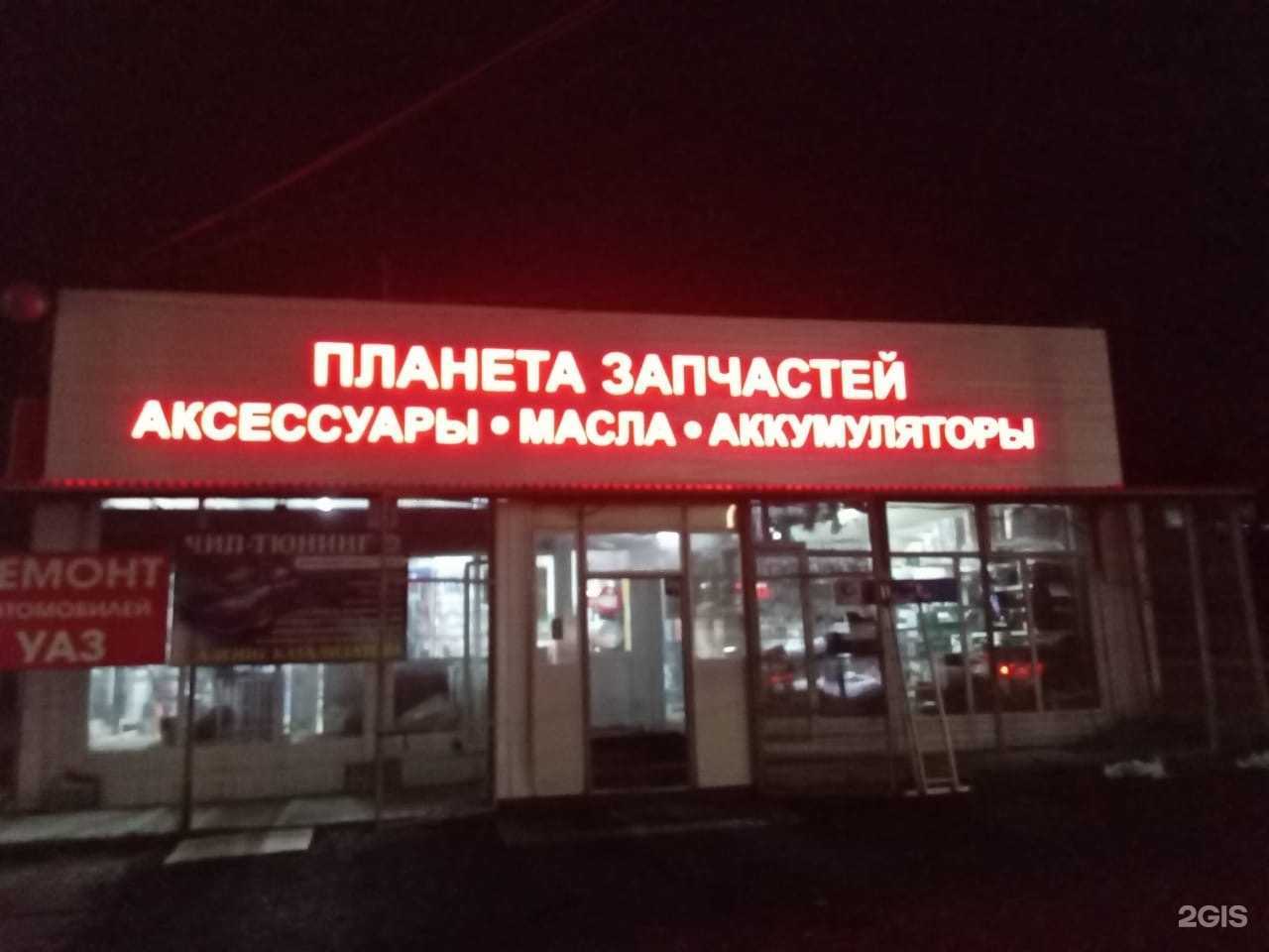 Отзывы на компанию Планета запчастей в г. Нижний Новгород c фото