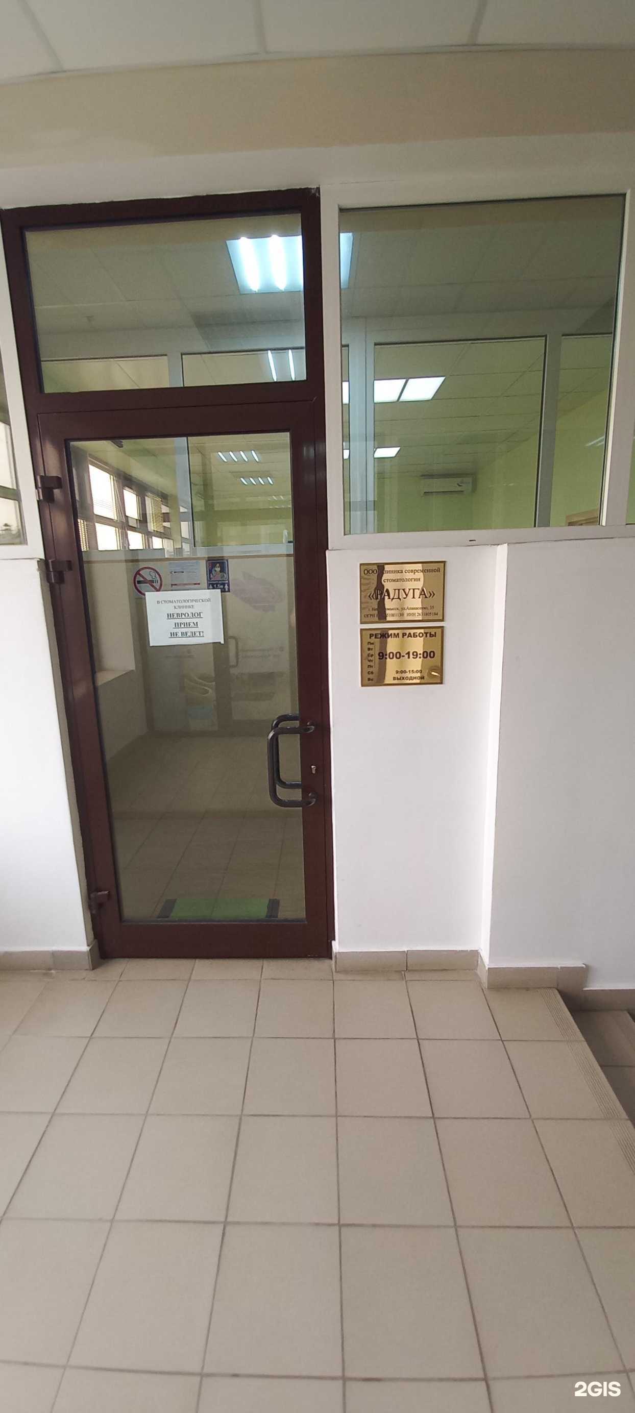 Отзывы на компанию Радуга в Невинномысске c фото