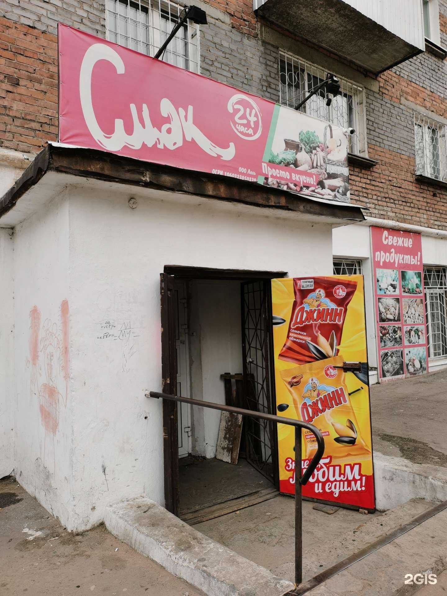 Отзывы на компанию Смак в Улан-Удэ c фото