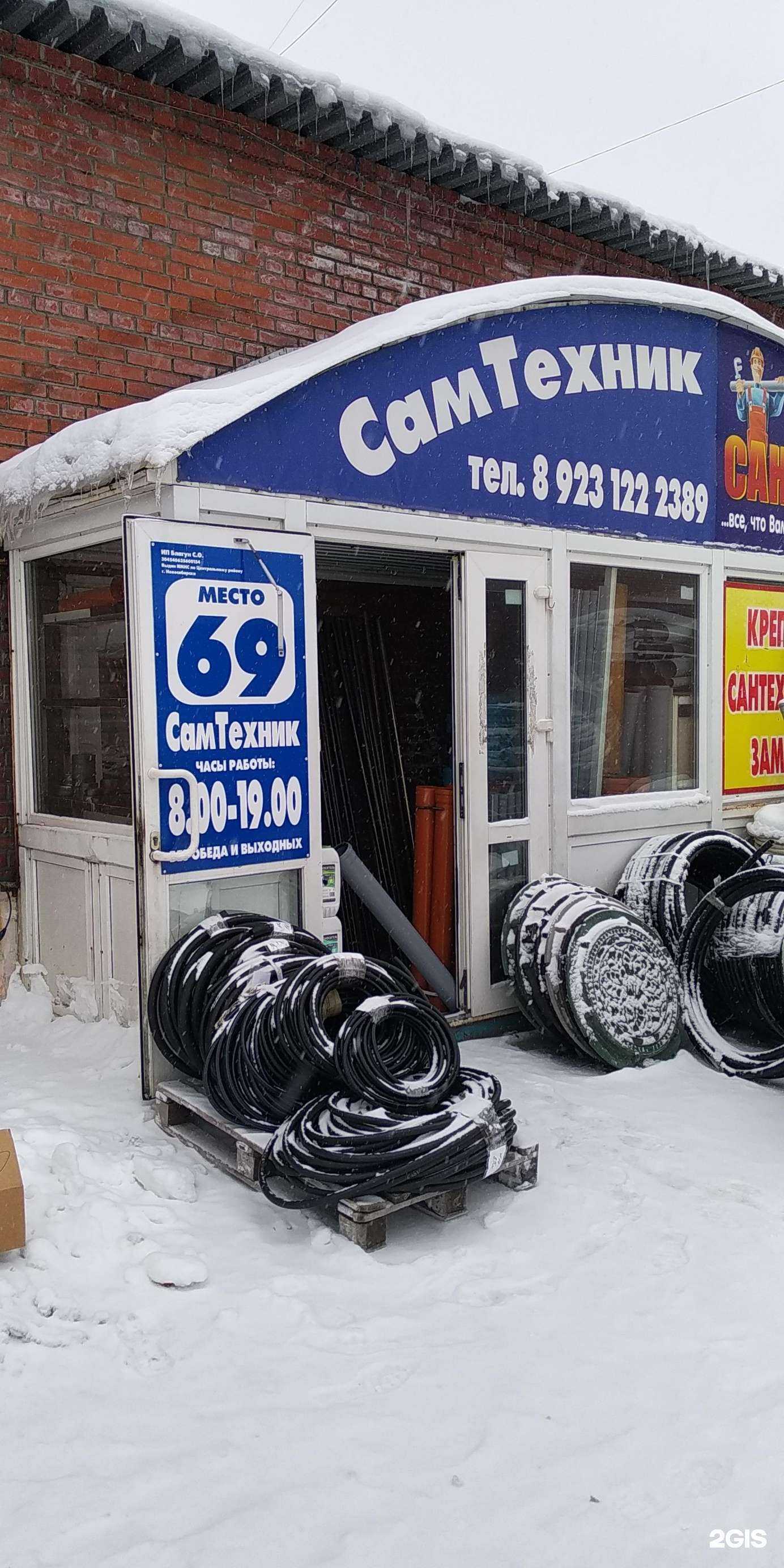 Отзывы на компанию СамТехник в Новосибирске c фото