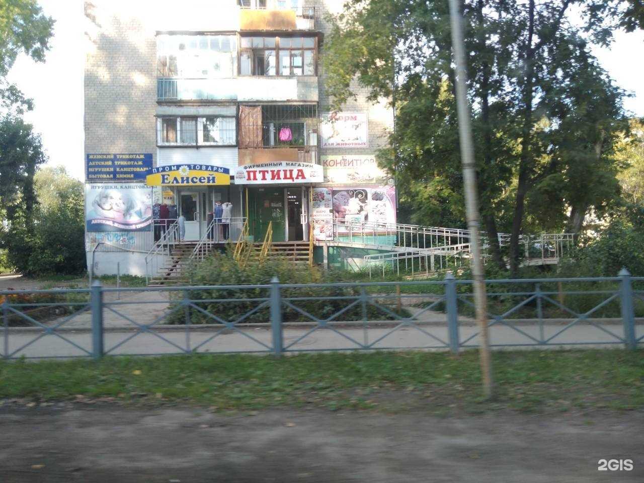 Отзывы на компанию Елисей в Перми c фото