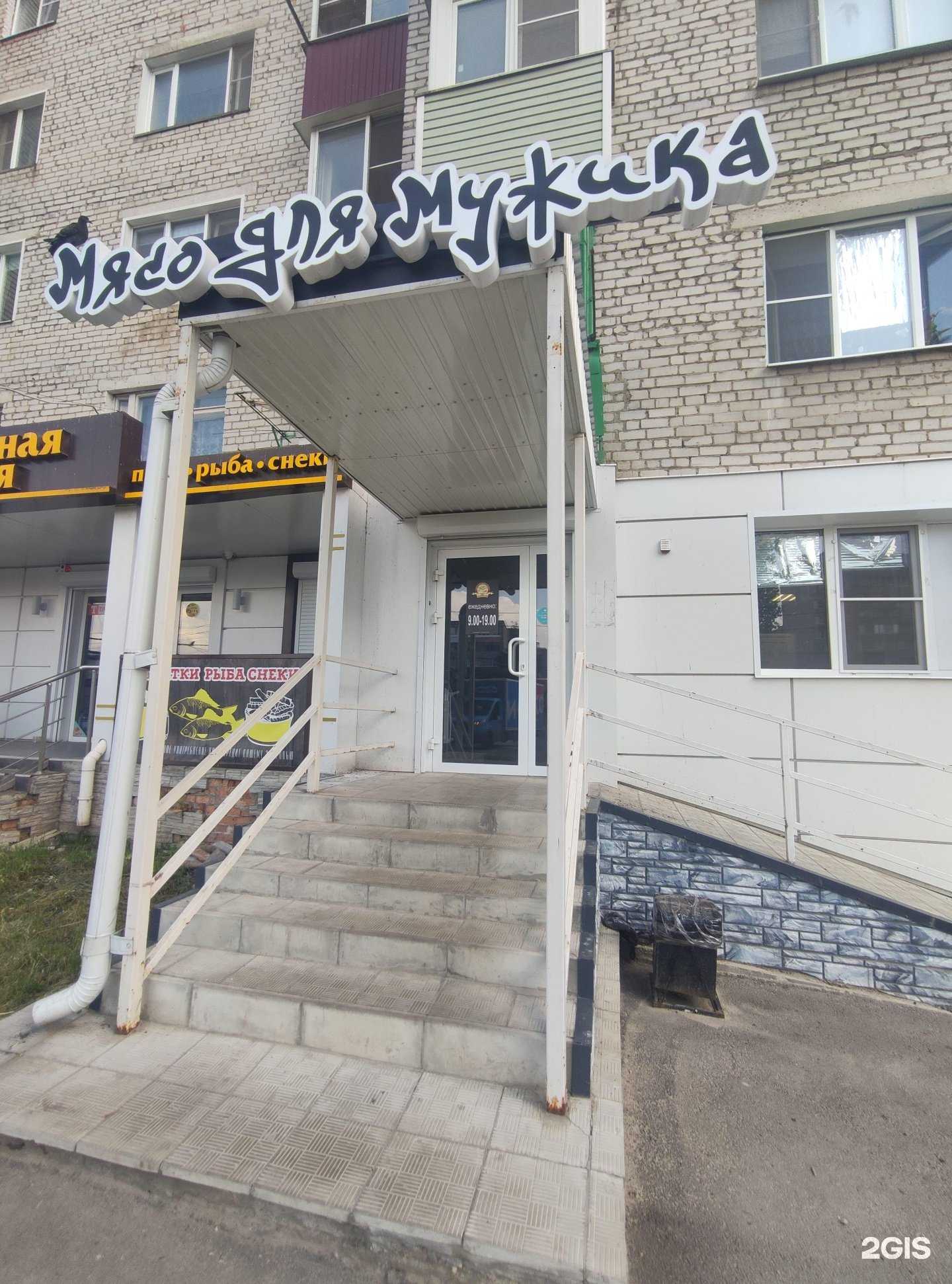 Отзывы на компанию Мясо для мужика в Елеце c фото