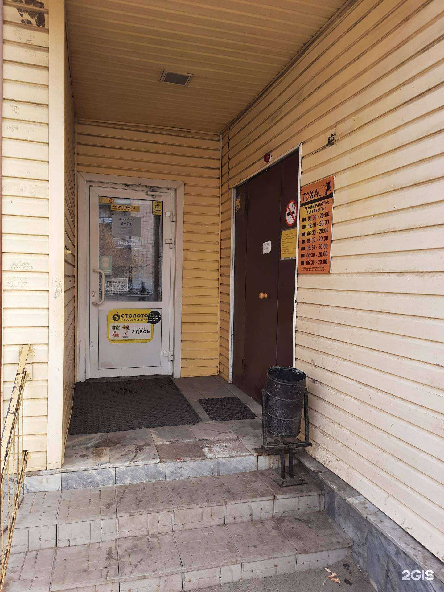 Отзывы на компанию Техас в Казани c фото